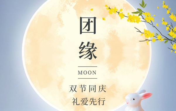 三大福利来袭 | 世纪缘酒店集团23周年庆邀您共享“团缘”佳节