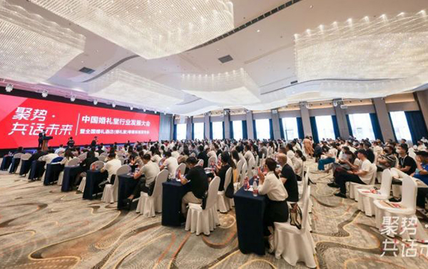 年度行业盛会 | 中国婚礼堂行业发展大会在南京世纪缘婚礼艺术中心九龙湖店圆满收官