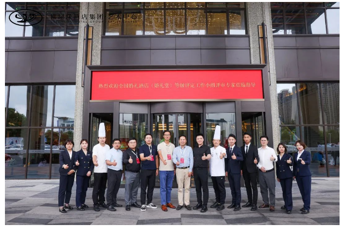 婚礼行业里程碑事件！世纪缘婚礼艺术中心九龙湖店，全国首家五星婚礼酒店！