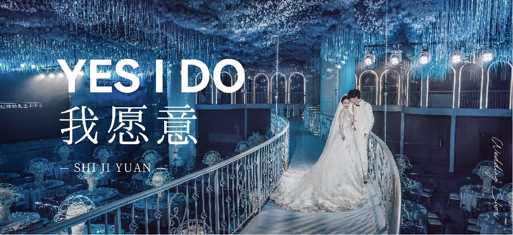 准新人必看 | 2023年主题婚礼合集，你想要的都在这里