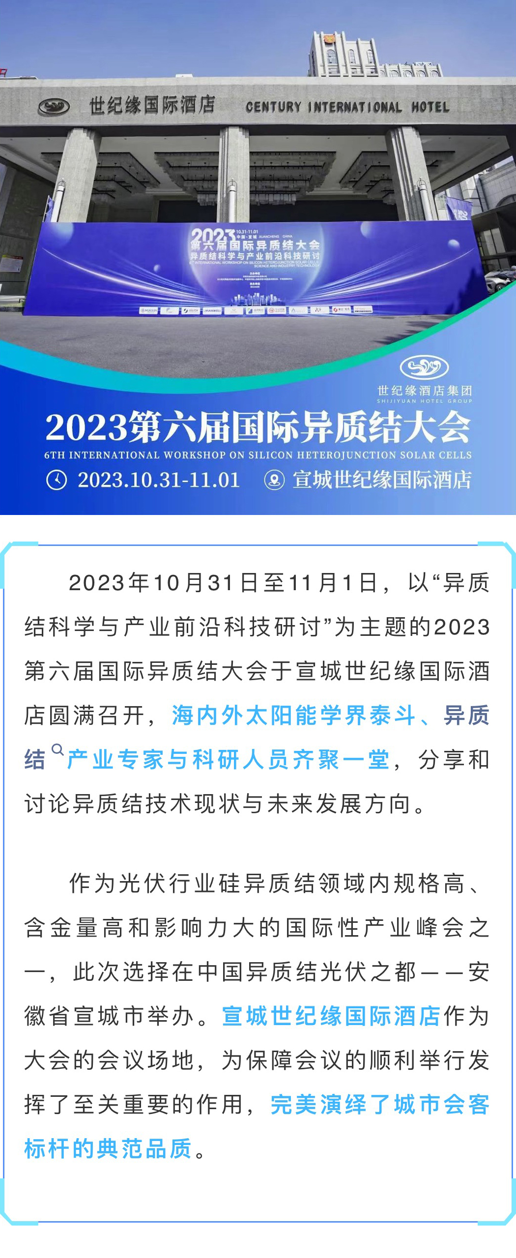 光伏大会1.jpg
