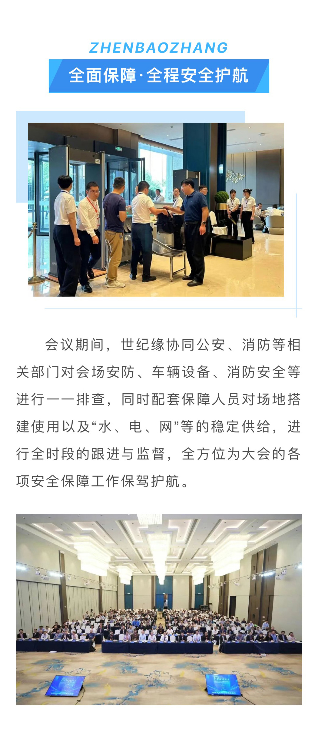 光伏大会4.jpg