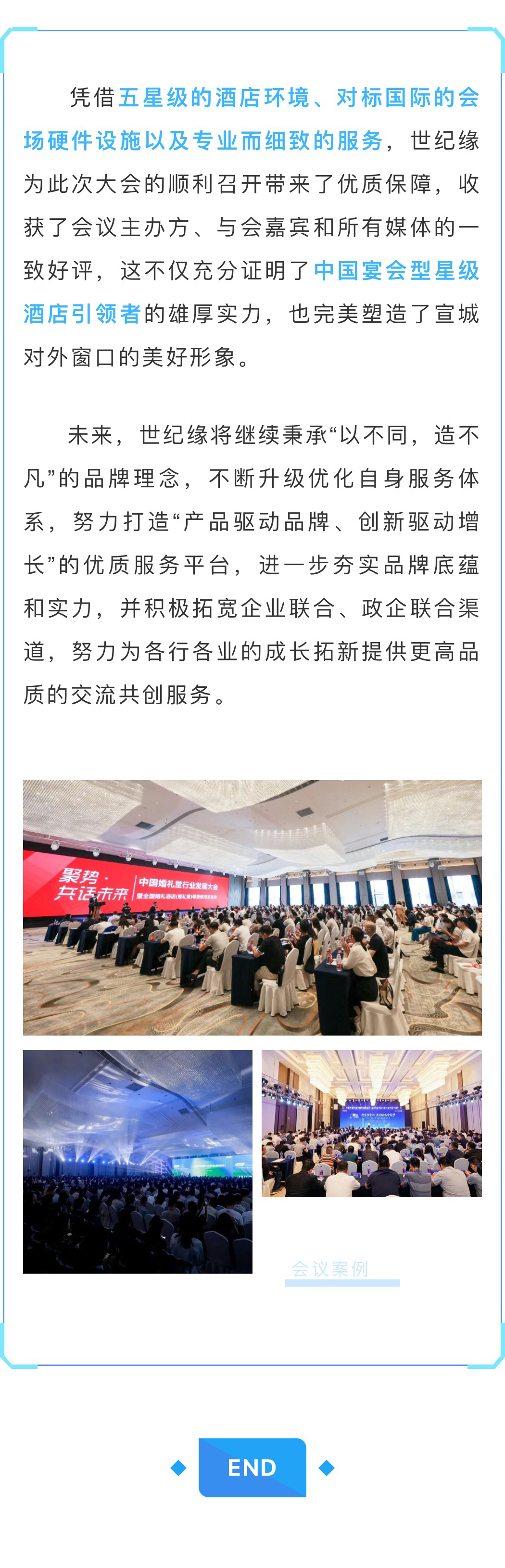 光伏大会5.jpg
