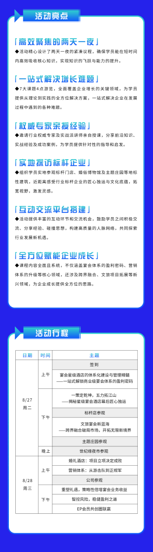 创变长图2_03.png