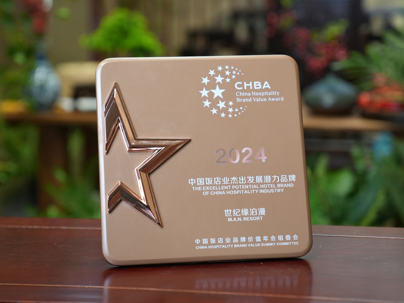 世纪缘泊漫.jpg