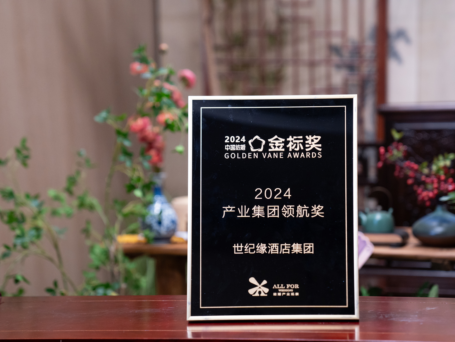 产业集团领航奖.jpg
