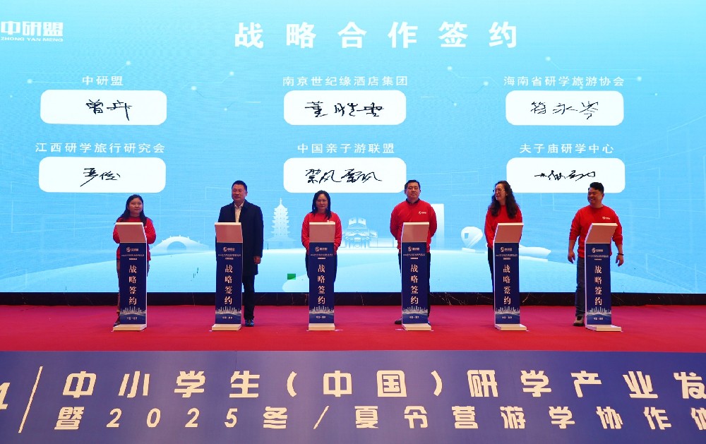 研学新篇章，共绘新机遇——中研盟成立大会在九龙湖世纪缘艺术中心盛大召开