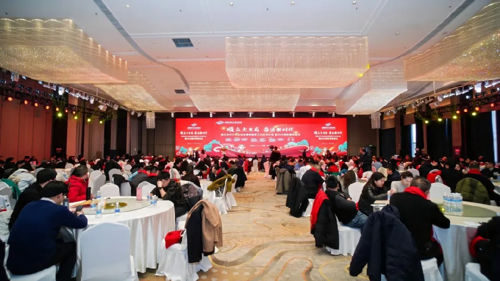 满分会议 品质典范 | 世纪缘实力护航南京市中小企业协会第四届第三次会员大会圆满举行