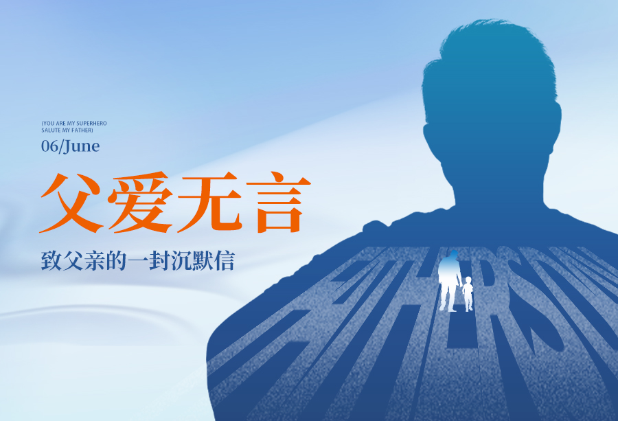 父爱无言 食光有约 | 世纪缘致父亲的一封沉默信！