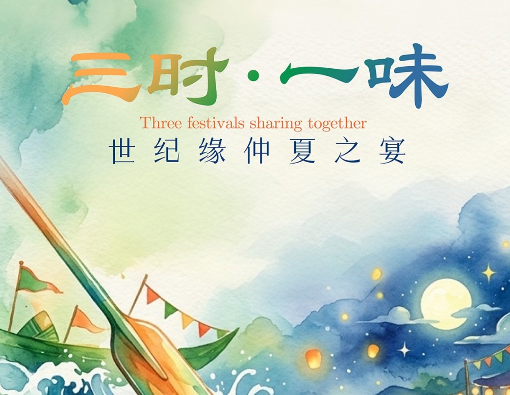 端午食五红｜世纪缘带你寻味江苏人的舌尖记忆！