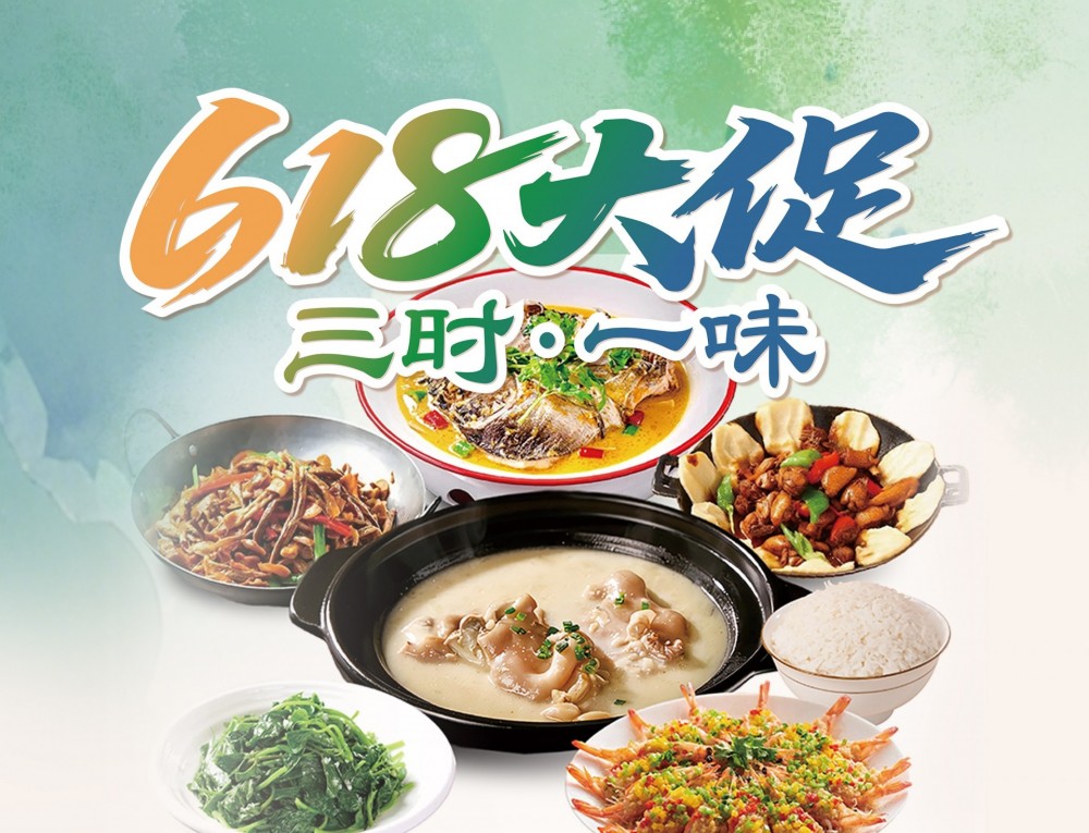 直播福利来袭｜世纪缘618狂欢大促解锁舌尖礼遇！